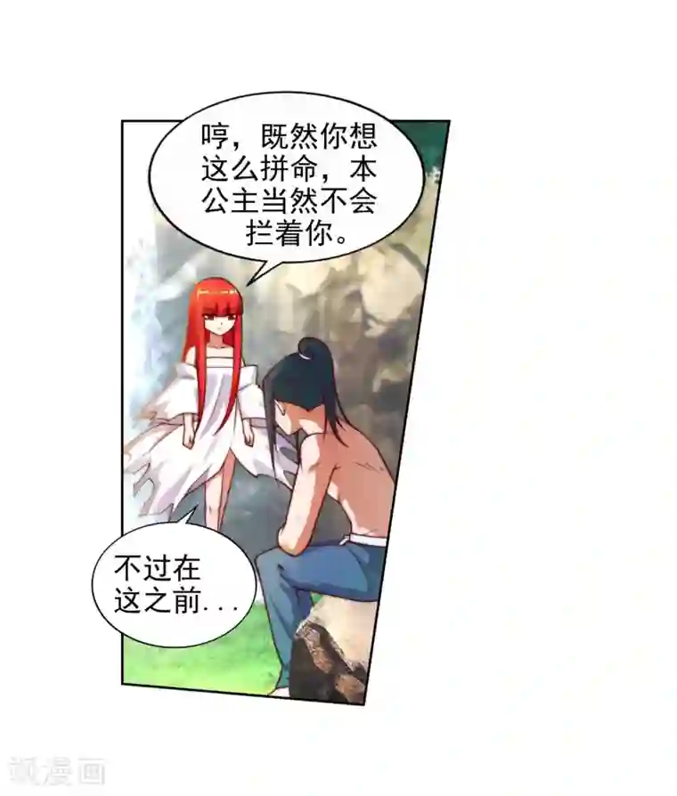 逆天邪神（条漫版）第39话 生死极限