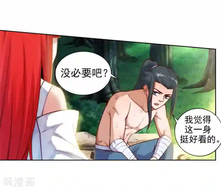 逆天邪神（条漫版）第39话 生死极限