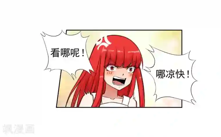 逆天邪神（条漫版）第39话 生死极限