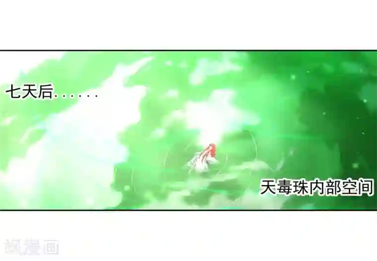 逆天邪神（条漫版）第39话 生死极限