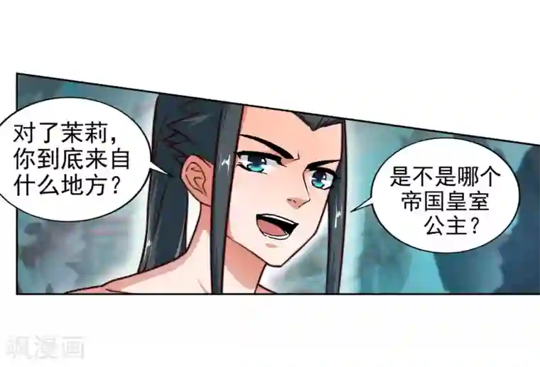 逆天邪神（条漫版）第39话 生死极限