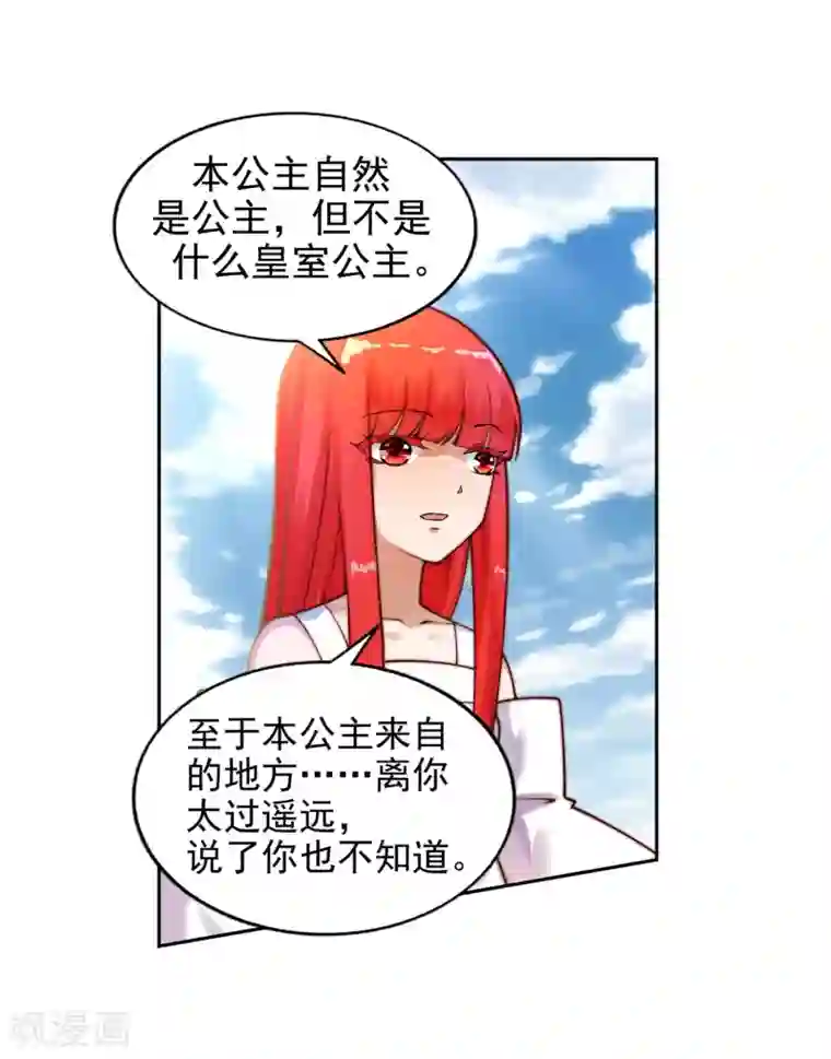 逆天邪神（条漫版）第39话 生死极限