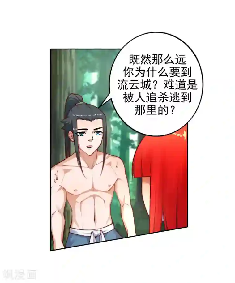 逆天邪神（条漫版）第39话 生死极限