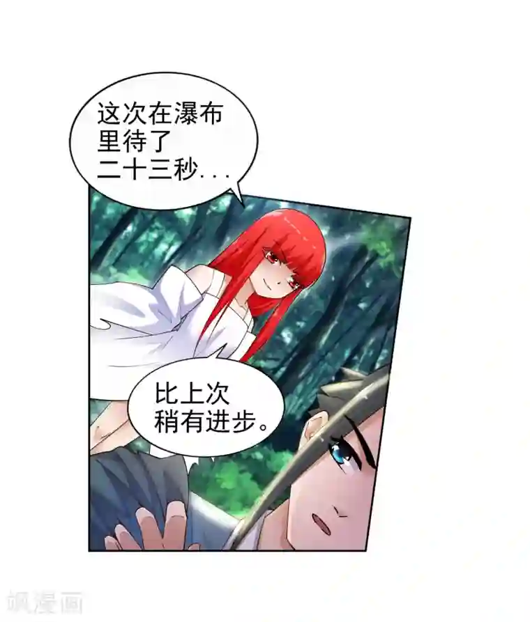 逆天邪神（条漫版）第40话 邪神之种.火1