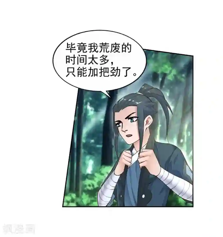 逆天邪神（条漫版）第40话 邪神之种.火1