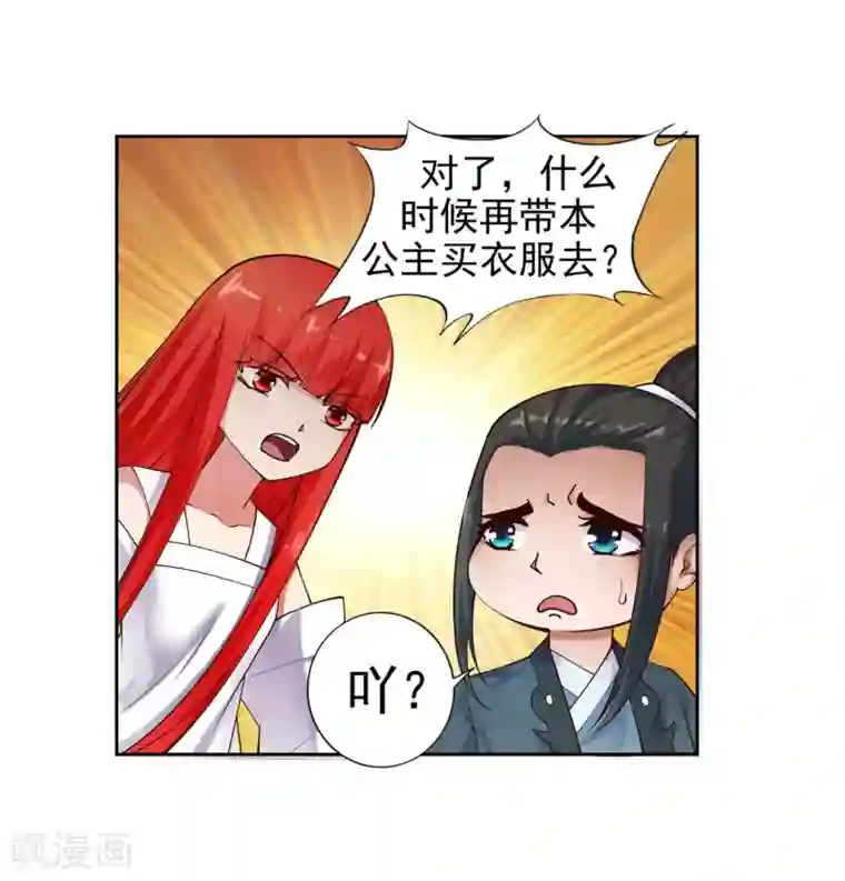 逆天邪神（条漫版）第40话 邪神之种.火1