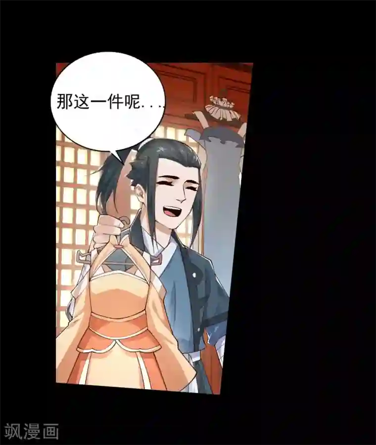 逆天邪神（条漫版）第40话 邪神之种.火1