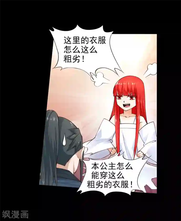 逆天邪神（条漫版）第40话 邪神之种.火1