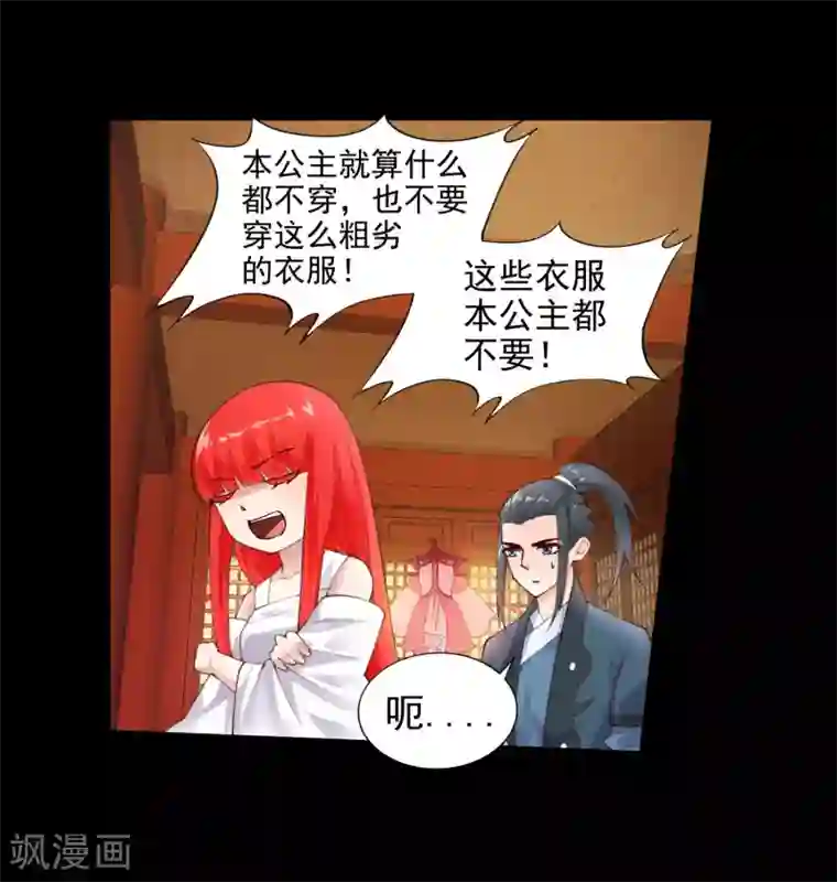 逆天邪神（条漫版）第40话 邪神之种.火1