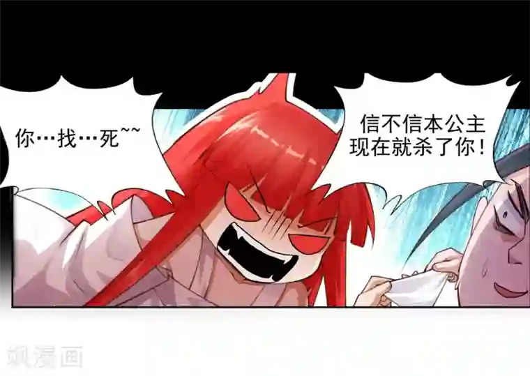 逆天邪神（条漫版）第40话 邪神之种.火1