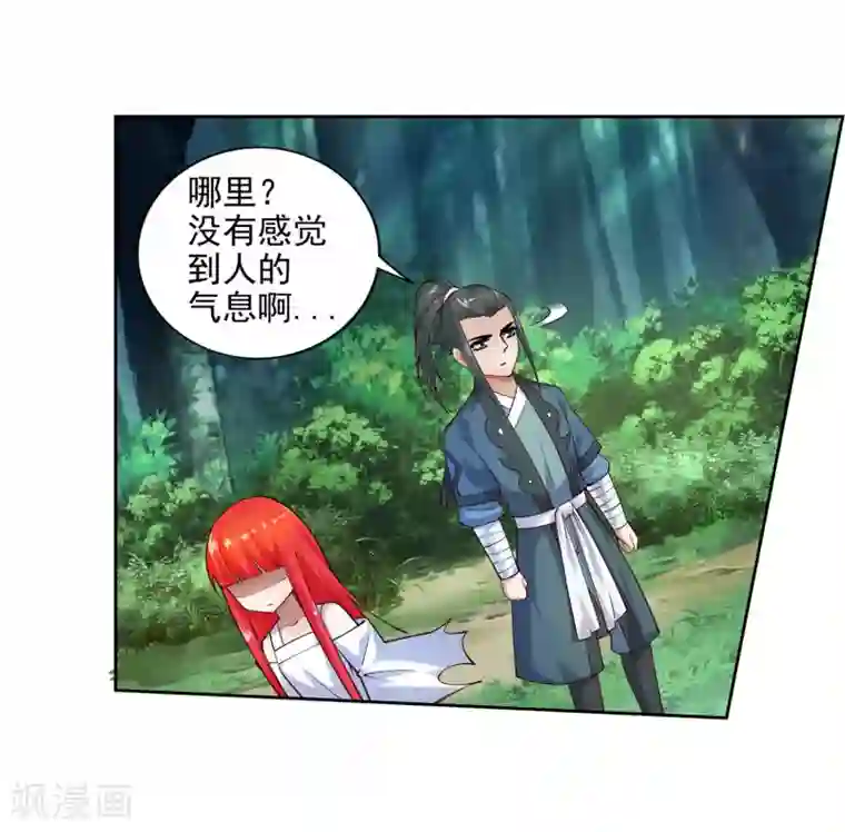 逆天邪神（条漫版）第40话 邪神之种.火1