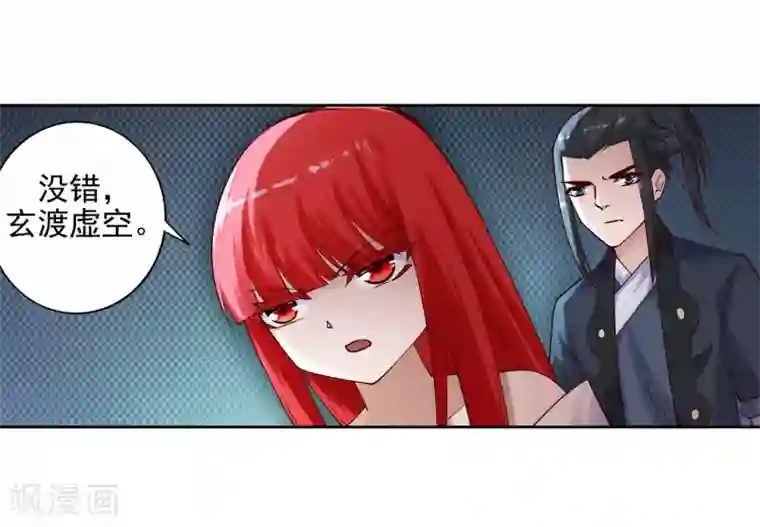 逆天邪神（条漫版）第40话 邪神之种.火1