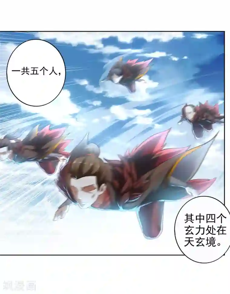 逆天邪神（条漫版）第40话 邪神之种.火1