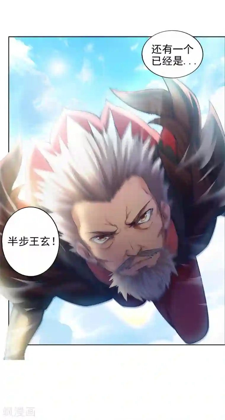 逆天邪神（条漫版）第40话 邪神之种.火1