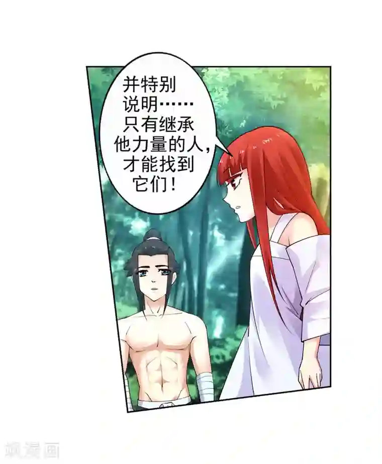 逆天邪神（条漫版）第40话 邪神之种.火1