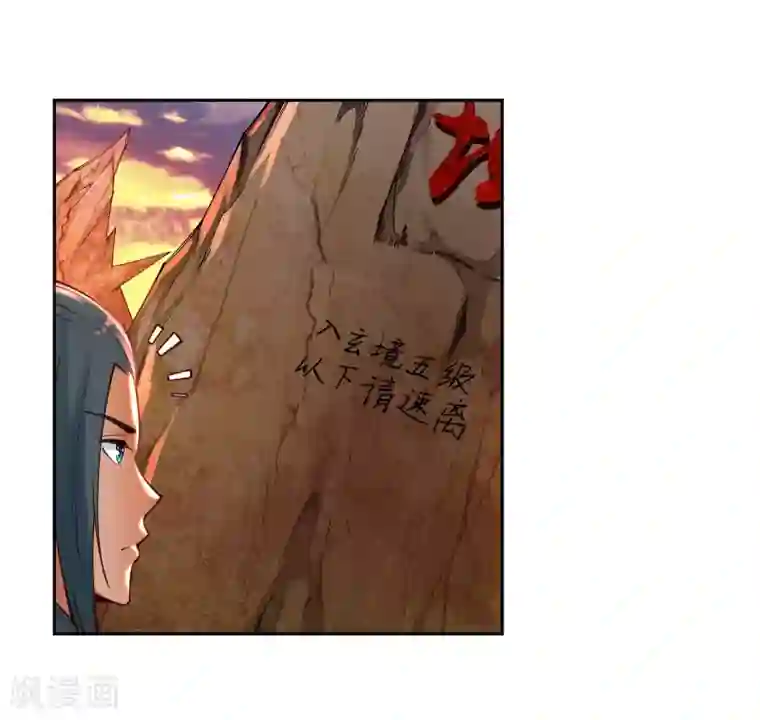 逆天邪神（条漫版）第41话 邪神之种.火2