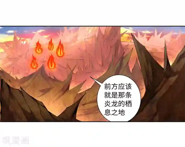 逆天邪神（条漫版）第41话 邪神之种.火2