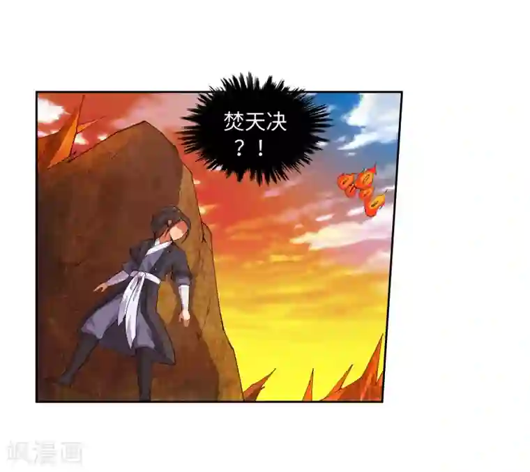 逆天邪神（条漫版）第41话 邪神之种.火2