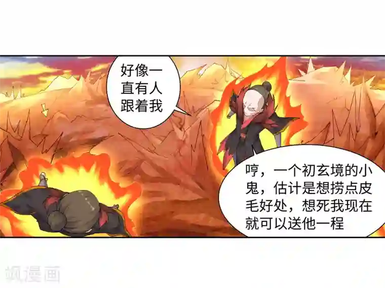 逆天邪神（条漫版）第41话 邪神之种.火2