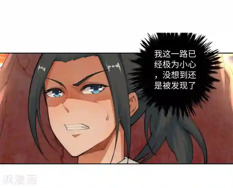 逆天邪神（条漫版）第41话 邪神之种.火2