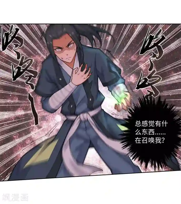 逆天邪神（条漫版）第41话 邪神之种.火2