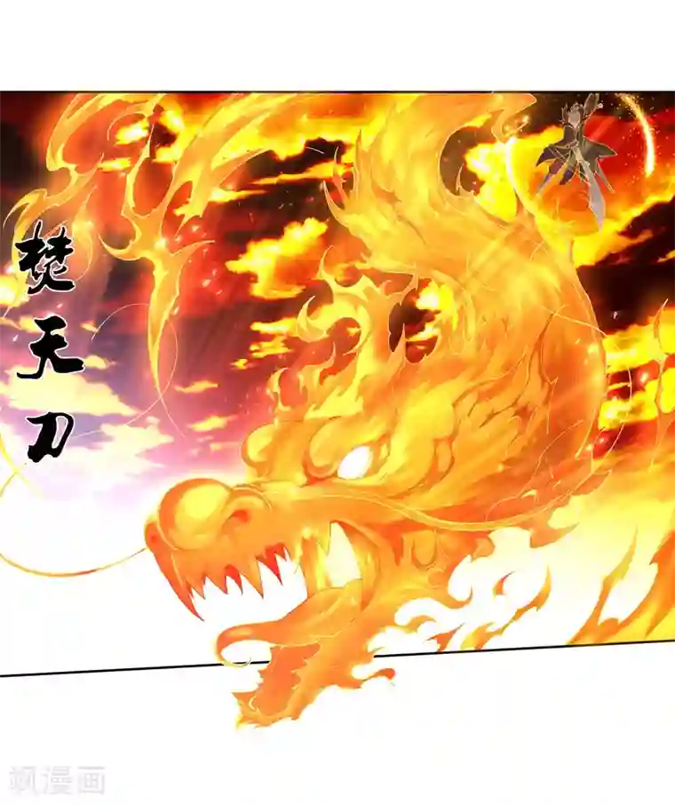 逆天邪神（条漫版）第41话 邪神之种.火2