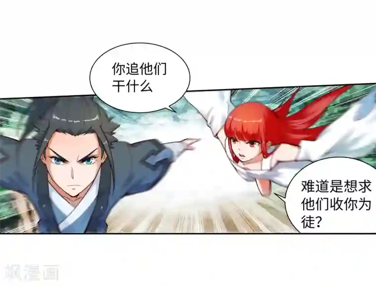 逆天邪神（条漫版）第41话 邪神之种.火2