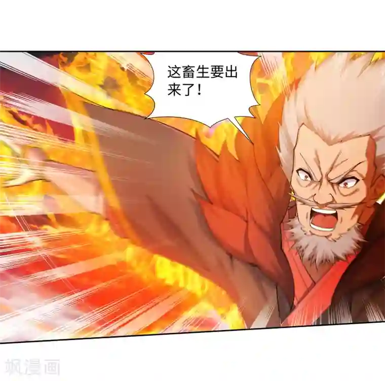 逆天邪神（条漫版）第42话 邪神之种.火3