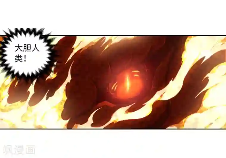 逆天邪神（条漫版）第42话 邪神之种.火3