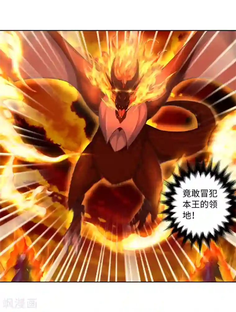 逆天邪神（条漫版）第42话 邪神之种.火3