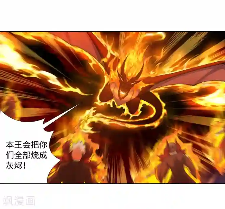 逆天邪神（条漫版）第42话 邪神之种.火3