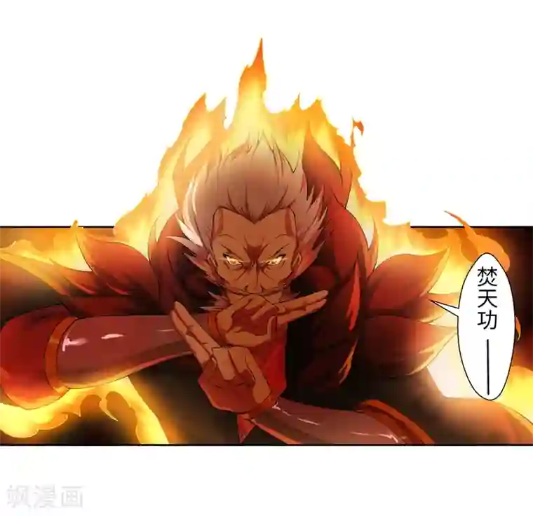 逆天邪神（条漫版）第42话 邪神之种.火3