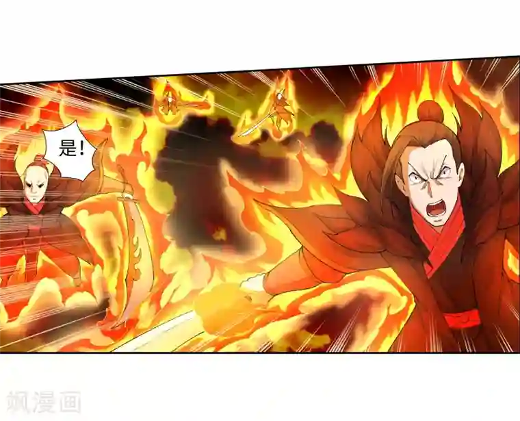 逆天邪神（条漫版）第42话 邪神之种.火3