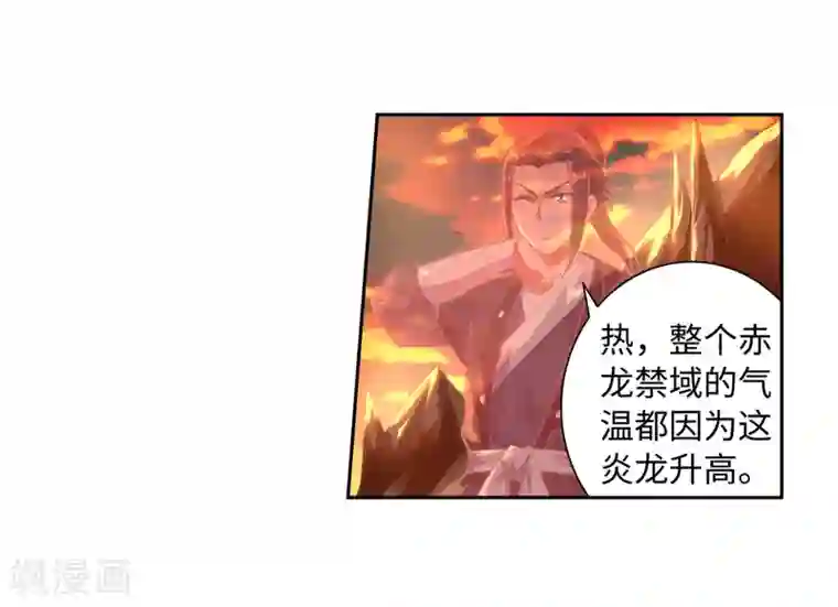 逆天邪神（条漫版）第42话 邪神之种.火3