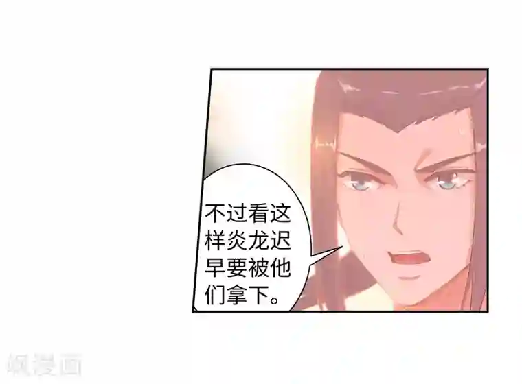 逆天邪神（条漫版）第42话 邪神之种.火3