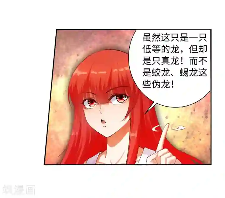 逆天邪神（条漫版）第42话 邪神之种.火3