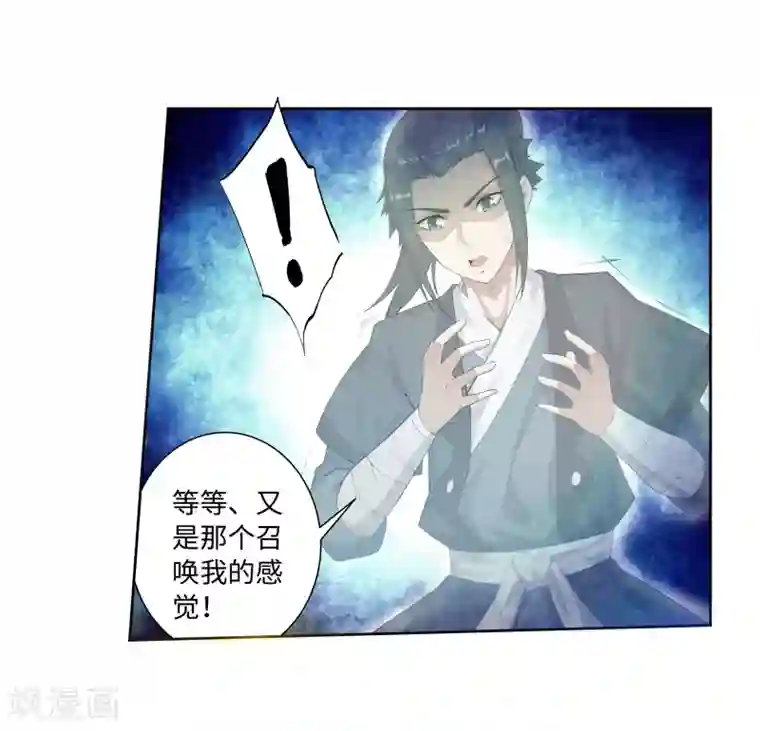 逆天邪神（条漫版）第42话 邪神之种.火3