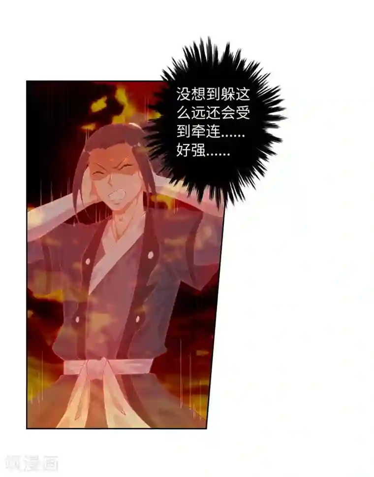 逆天邪神（条漫版）第42话 邪神之种.火3