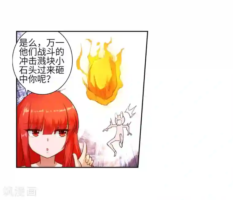 逆天邪神（条漫版）第43话 邪神之种.火4