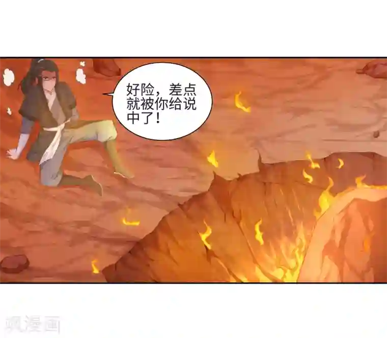 逆天邪神（条漫版）第43话 邪神之种.火4