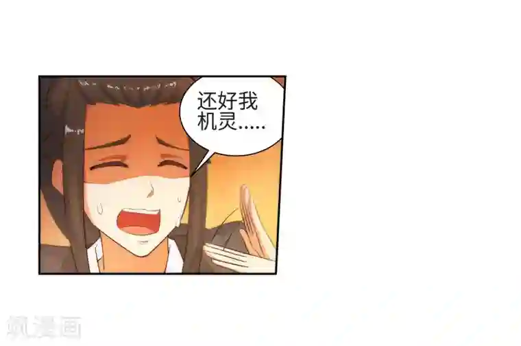 逆天邪神（条漫版）第43话 邪神之种.火4