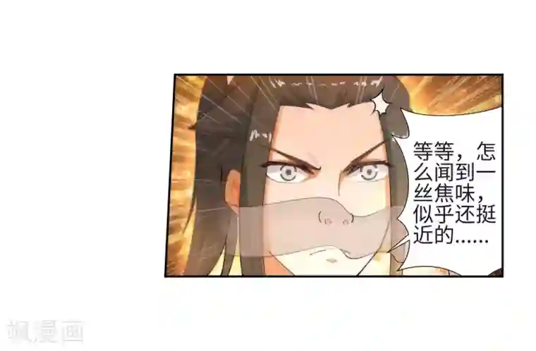 逆天邪神（条漫版）第43话 邪神之种.火4