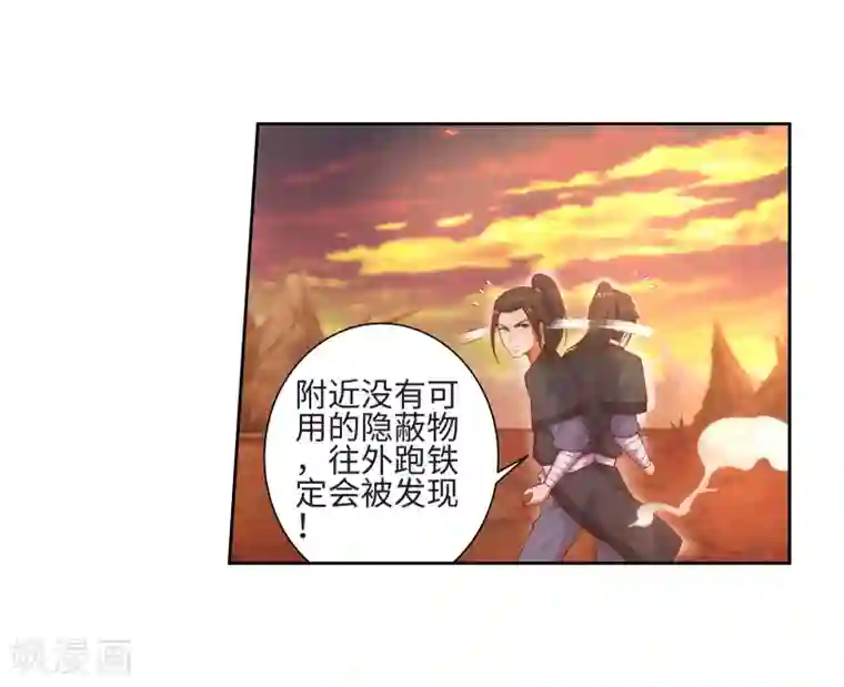 逆天邪神（条漫版）第43话 邪神之种.火4