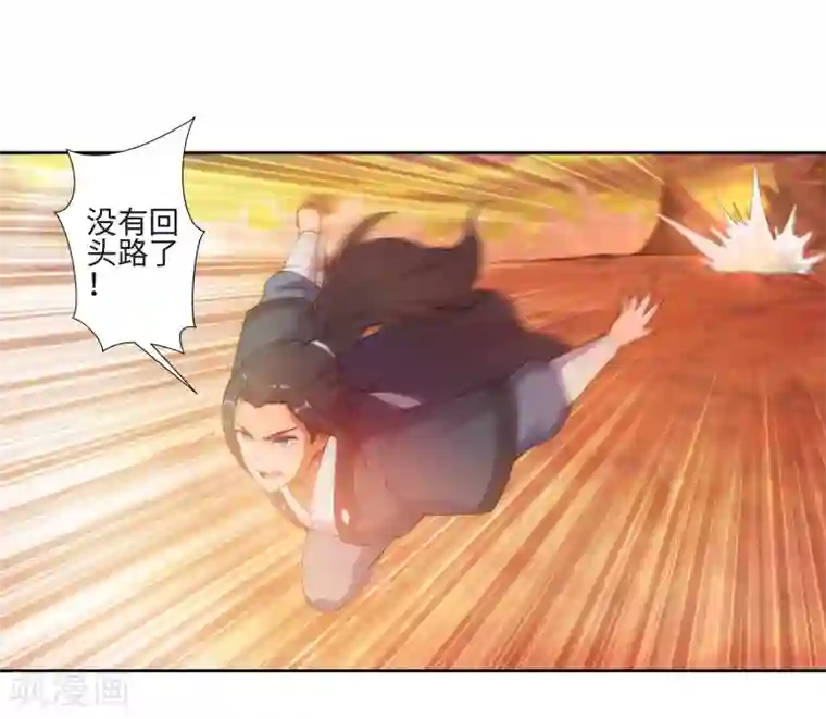 逆天邪神（条漫版）第43话 邪神之种.火4