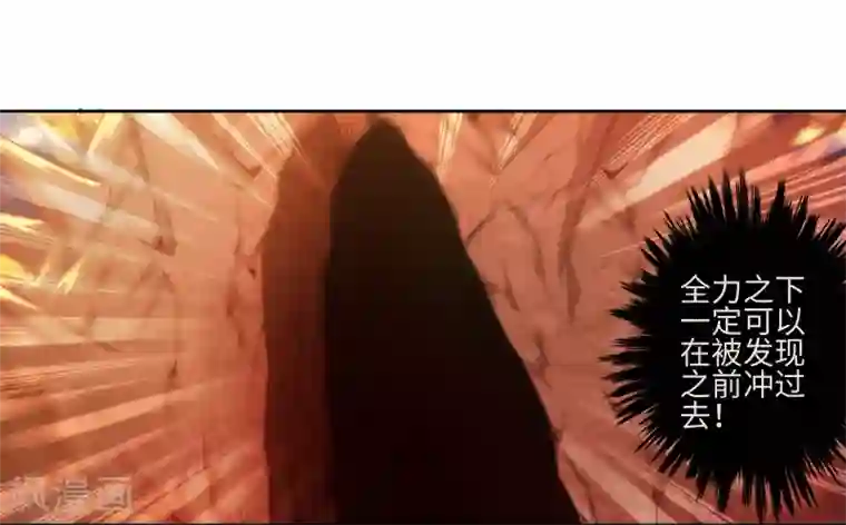 逆天邪神（条漫版）第43话 邪神之种.火4