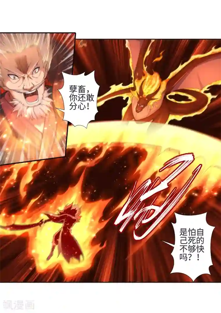 逆天邪神（条漫版）第43话 邪神之种.火4