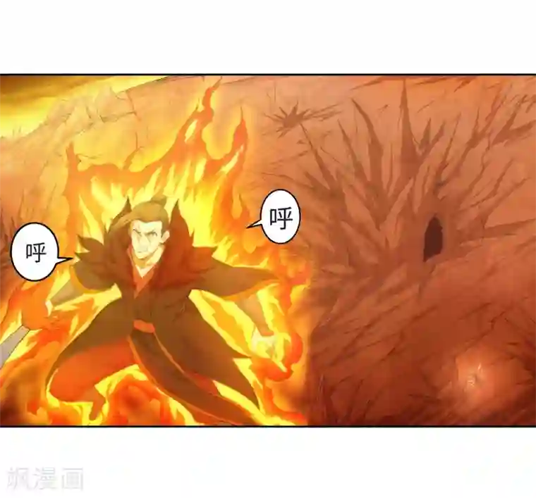 逆天邪神（条漫版）第43话 邪神之种.火4