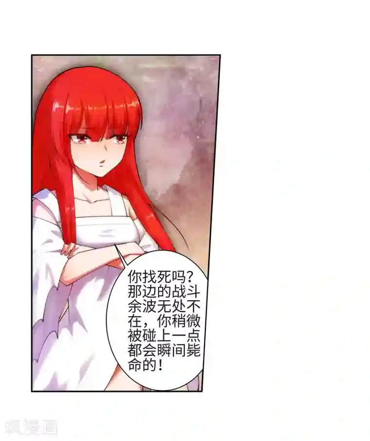 逆天邪神（条漫版）第43话 邪神之种.火4