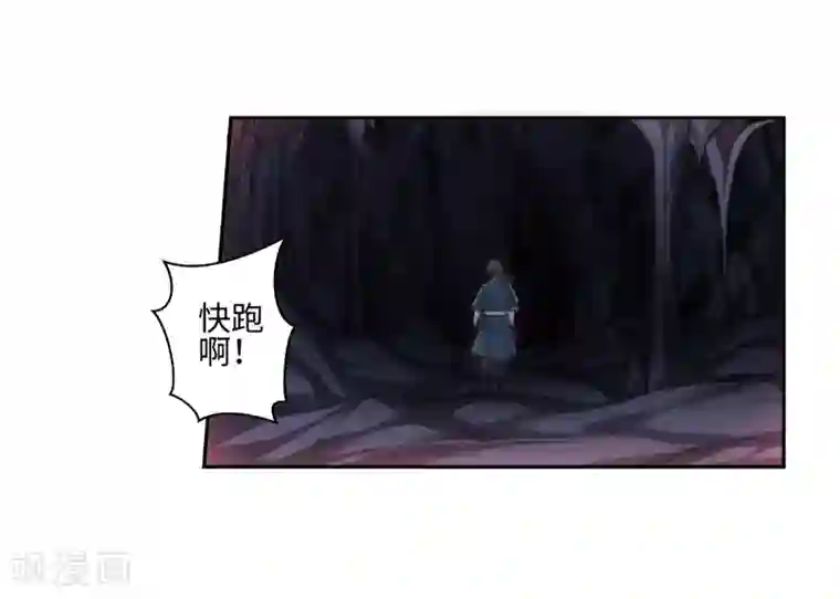 逆天邪神（条漫版）第44话 邪神之种.火5