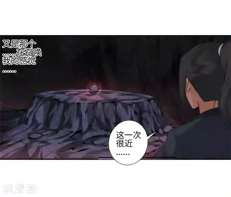 逆天邪神（条漫版）第44话 邪神之种.火5